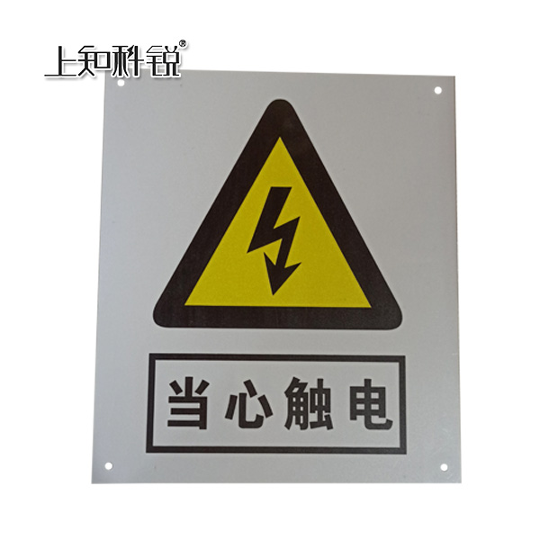電力標(biāo)識牌：文明社會的視覺契約